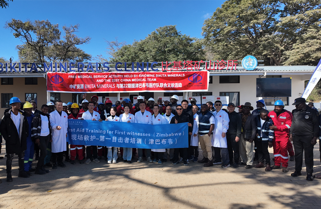 中津&ldquo;健康桥梁&rdquo;再续新篇，惠及津巴布韦基层社区｜xpj官网Bikita矿业携手中国第22批援津医疗队开展义诊